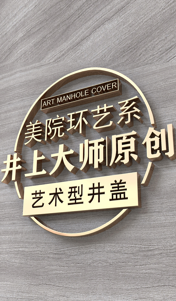 艺术纯铜井盖定制定做设计logo.jpg