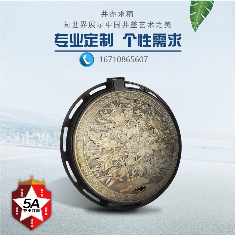 2艺术井盖产品图片1.jpg